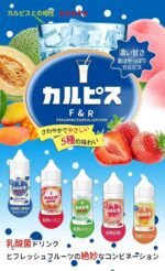 F&R可爾必思乳酸菌煙油 哈密瓜 草莓 芒果 白桃 原味：圖片 2