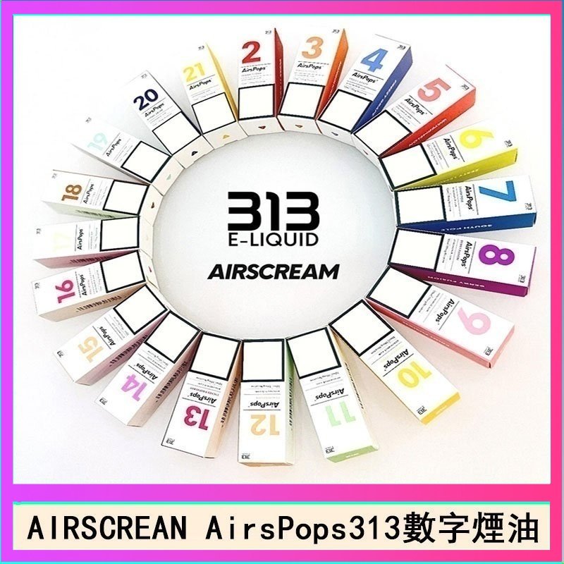 AIRSCREAM AIRSPOPS 313 數字電子煙小煙油官網