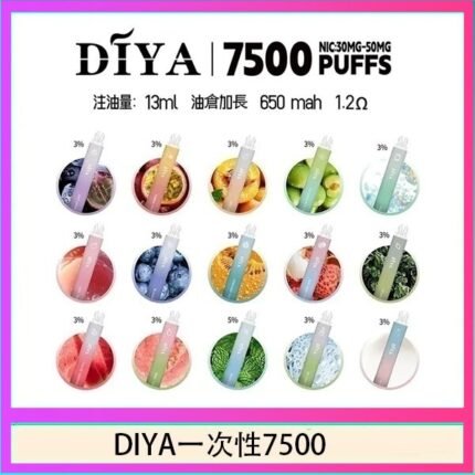 DIYA叮啞拋棄式7500 Puffs一次性電子煙3%