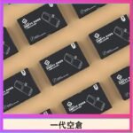 EMPTY空煙彈主機通用(通用悅刻RELX一代)