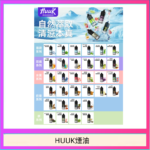 MEHA魅嗨HUUK虎克煙油3%