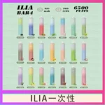 ILIA BAR 4 哩啞四代一次性抛棄式電子煙 6500口拋棄式