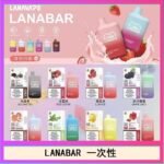LANA BAR可充电一次性電子煙霧化5000口(3.0%)