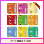 MIST X 鴨嘴獸 6500口一次性拋棄式電子煙｜陶瓷芯更穩定