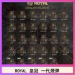 ROYAL皇冠煙彈通用relx一代/ILIA/sp2s