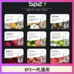 馬來西亞SP2S煙彈悅刻relx/ilia一代通用彈