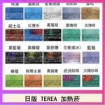 日版 IQOS ILUMA TEREA煙彈加熱煙主機