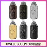 UWELL SCULPTOR雕塑家 11W電鍍金屬雕刻空倉煙彈
