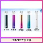 XIAOKE梟客五代電子煙智能變檔主機|5色可選|通用五代煙彈