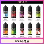 DEAR系列主機煙油 3.0% /0% 30ml