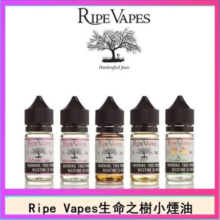 Ripe Vapes生命之樹VCT雪茄聖胡安小煙油官網