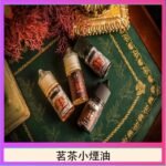 茗茶小煙油30ml（0mg/30mg）日本進口